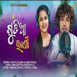 Gudia Rani Asima Panda